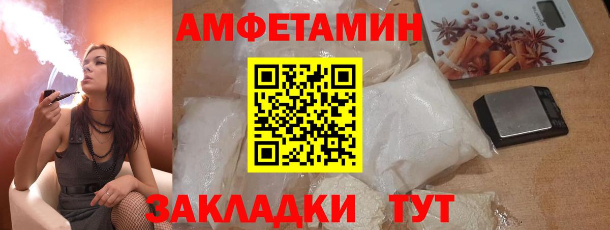 Amphetamine 98%  блэк спрут tor  АМФ  Кубинка  Вход с VPN 