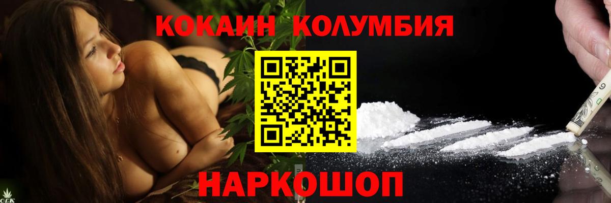 Кубинка  КОКАИН VHQ  Cocaine Колумбийский  Вход с VPN 
