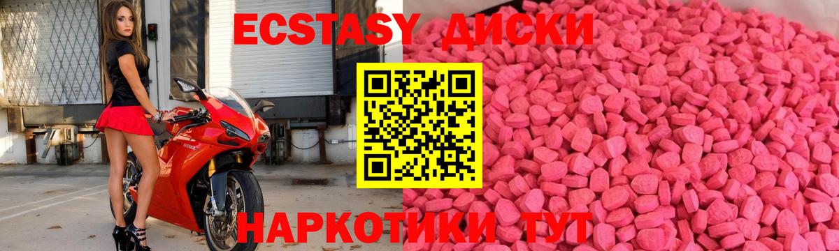 Экстази mix  hydra рабочий сайт  Кубинка  Вход с VPN 