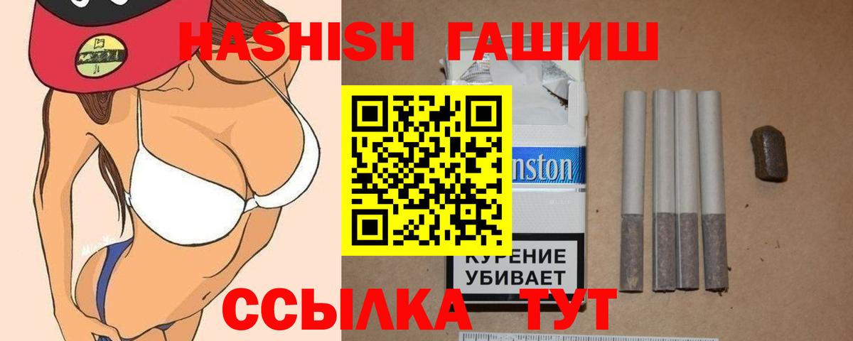 ГАШ VHQ Кубинка