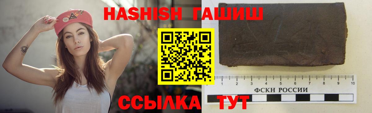 Гашиш Cannabis  ГАШ hashish  ГАШ  где можно купить наркотик  Вход с VPN  Кубинка 