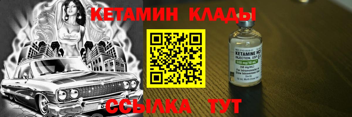 Кубинка  Кетамин ketamine  Вход с VPN 