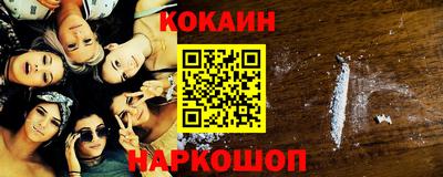 кокаин VHQ Будённовск