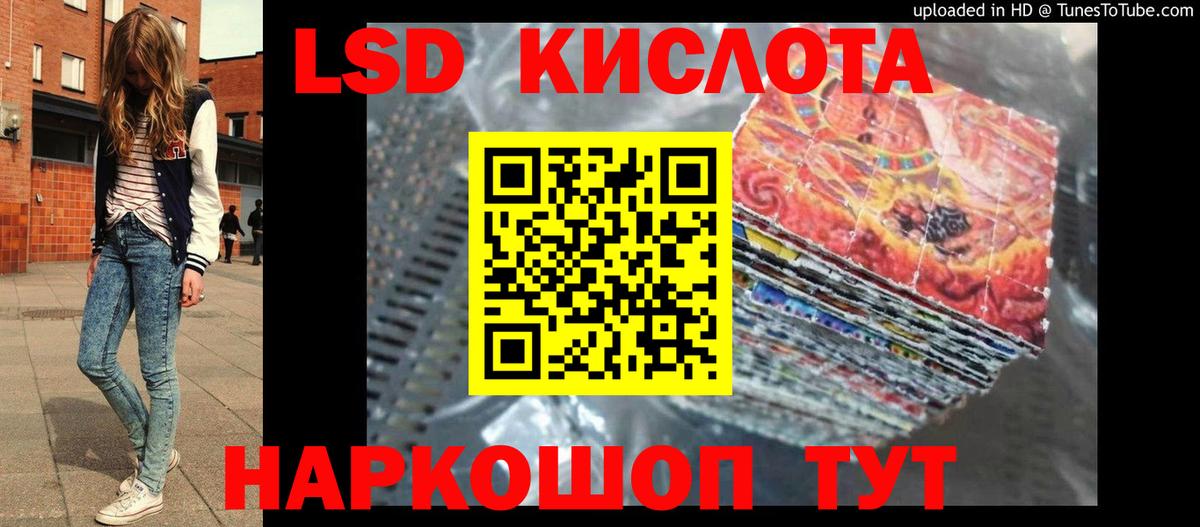 ЛСД экстази ecstasy  LSD-25 экстази  Кубинка  Вход с VPN 