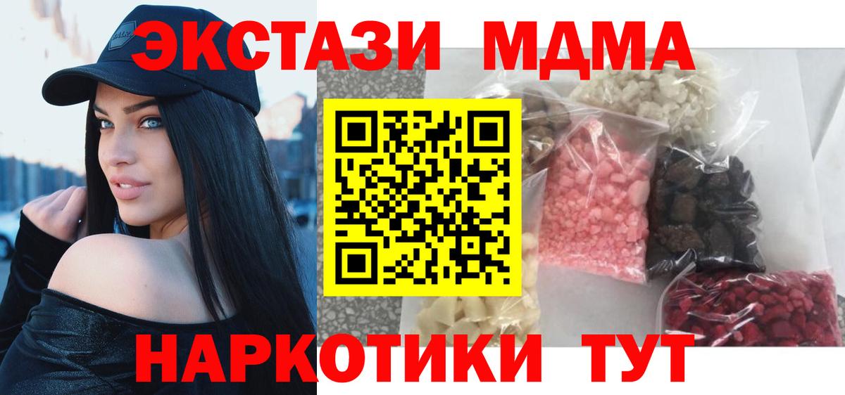 Кубинка  МДМА молли  MDMA  МДМА молли  Вход с VPN 