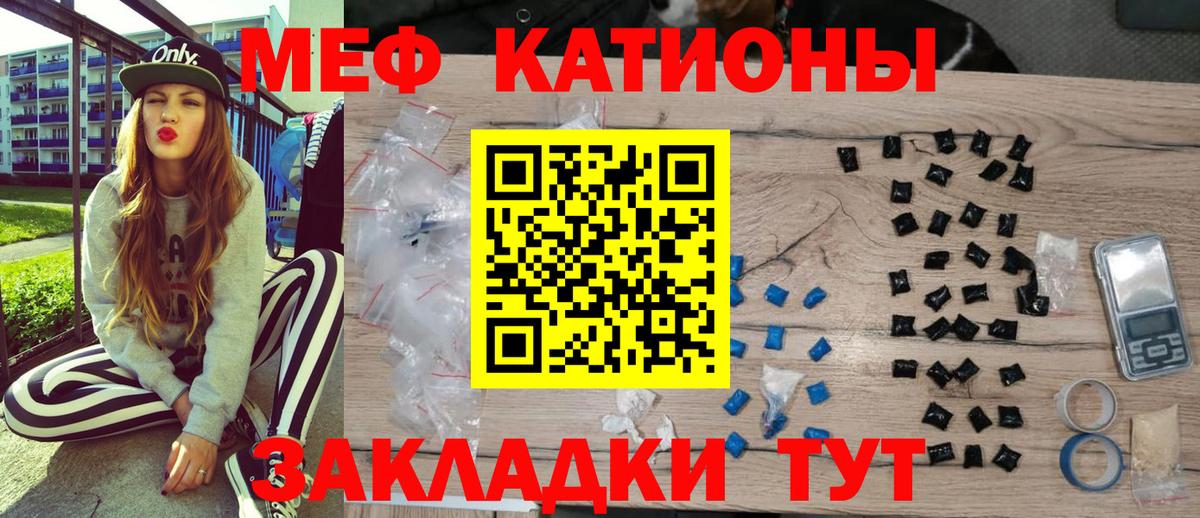 Кубинка  МЯУ-МЯУ mephedrone  МЯУ-МЯУ  Вход с VPN 