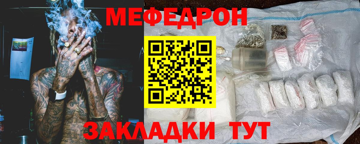 МЕФ Кубинка