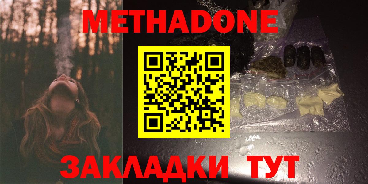МЕТАДОН белоснежный Кубинка