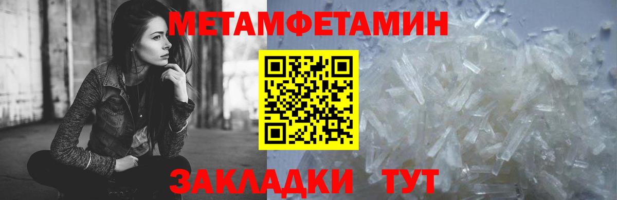 МЕТАМФЕТАМИН Methamphetamine Кубинка