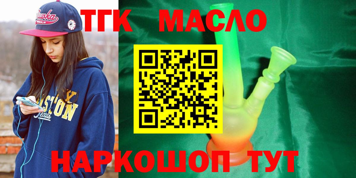 Дистиллят ТГК Wax  Вход с VPN  Кубинка  Дистиллят ТГК вейп 