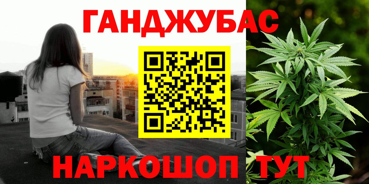 Марихуана Ganja Кубинка